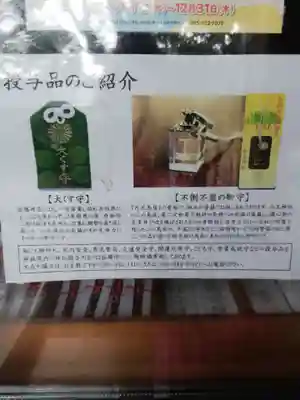 山王神社のその他建物