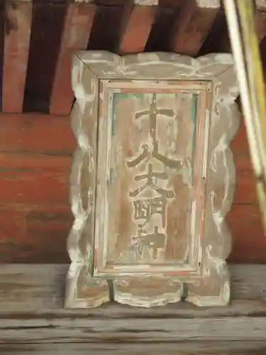 十八神社のその他建物