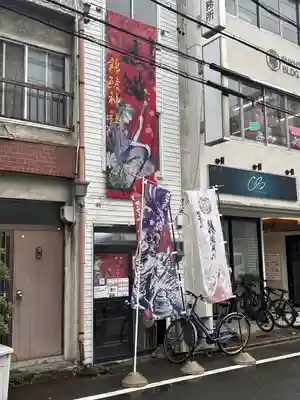 錦鯱神社(愛知県)