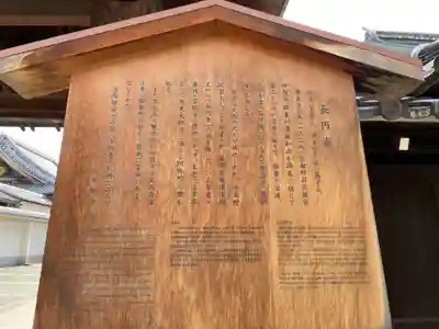 長圓寺(京都府)