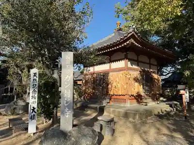 無量寺(愛知県)