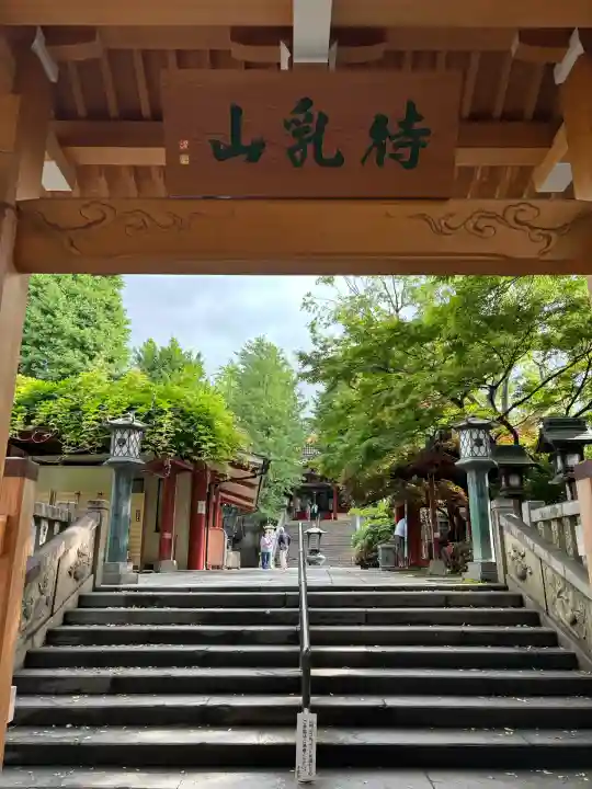 待乳山聖天(本龍院)(東京都)