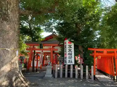 伊奴神社のその他建物