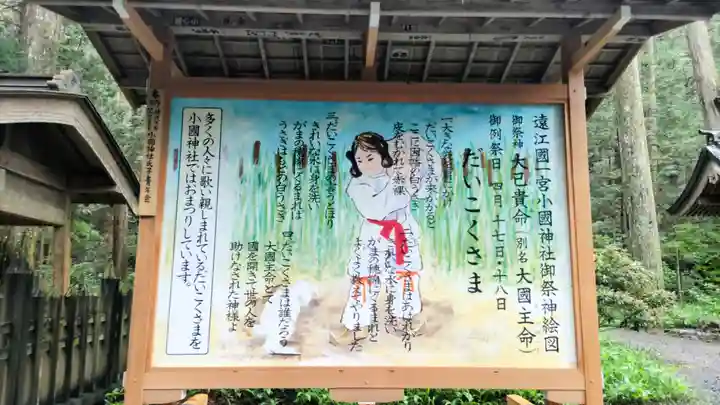 小國神社(静岡県)