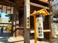 鶴林寺のその他建物