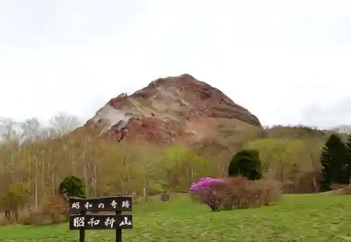火の山神社の周辺