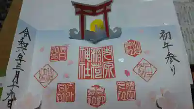 午の日参り、初午だったので初午参りになってます