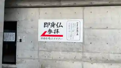 南岳寺(山形県)