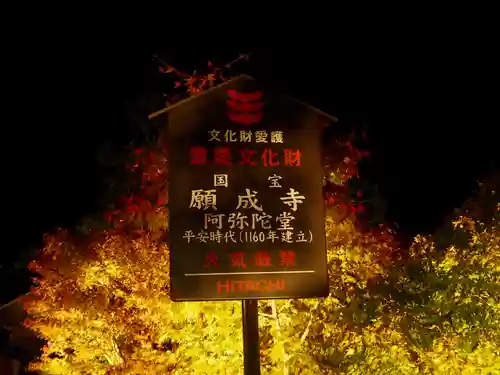 白水阿弥陀堂のその他建物