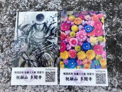 多聞寺の授与品その他