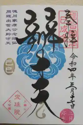 己巳の日辨才天