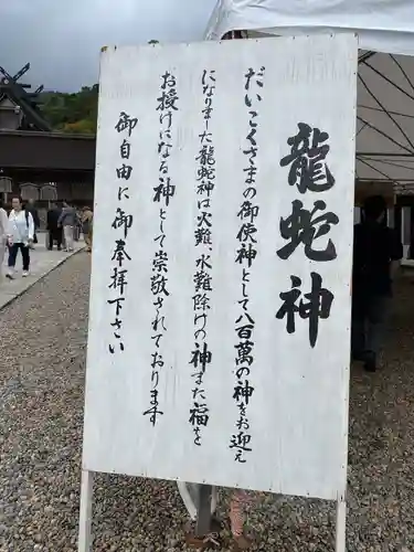 出雲大社(島根県)