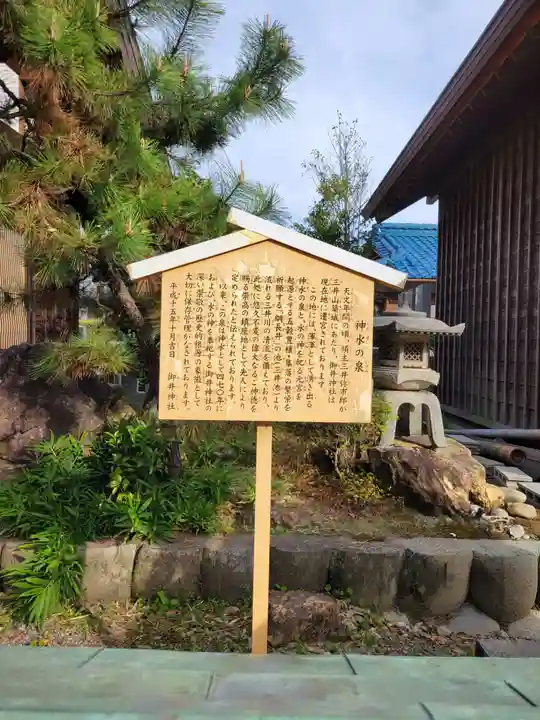 御井神社(岐阜県)