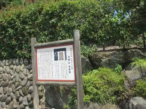 法泉寺(埼玉県)