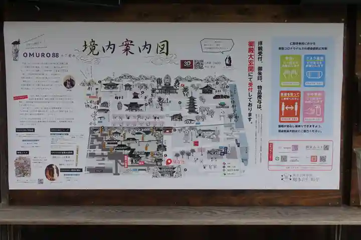 仁和寺のその他建物