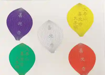 善光寺大本願(長野県)