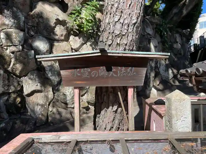 水掛地蔵尊(兵庫県)