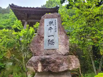 成佛寺(大分県)