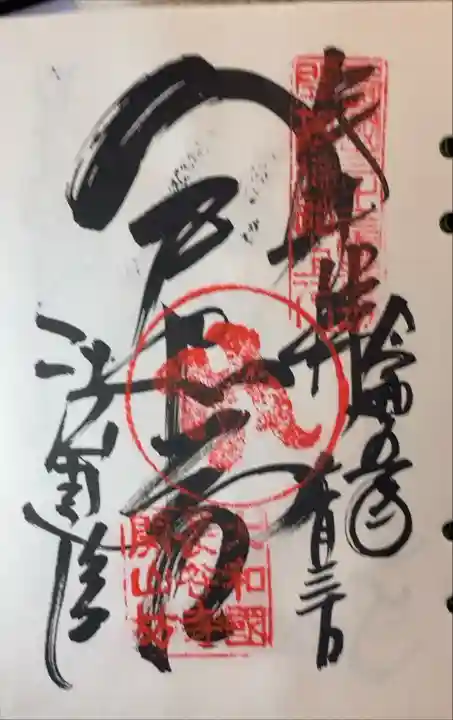 西国三十三所巡礼