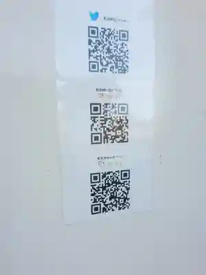 船玉神社(茨城県)