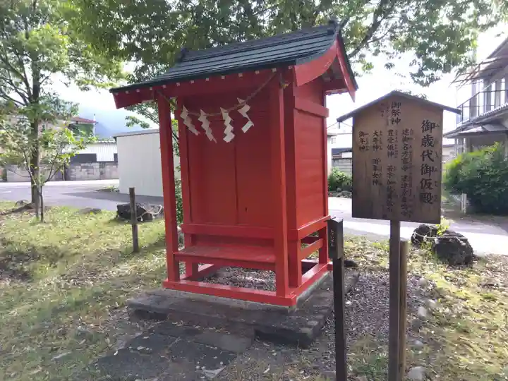 生島足島神社(長野県)