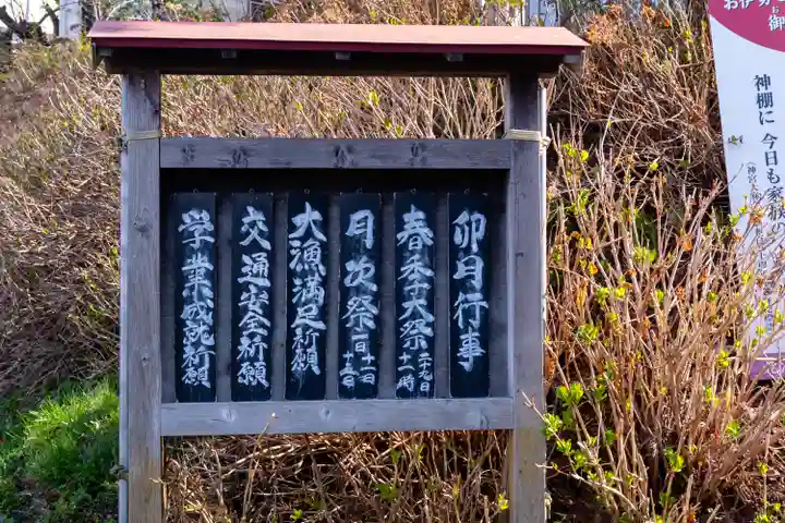 船魂神社(北海道)