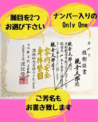 大船観音寺(神奈川県)