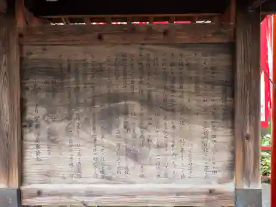 装束稲荷神社(王子稲荷神社境外摂社)(東京都)