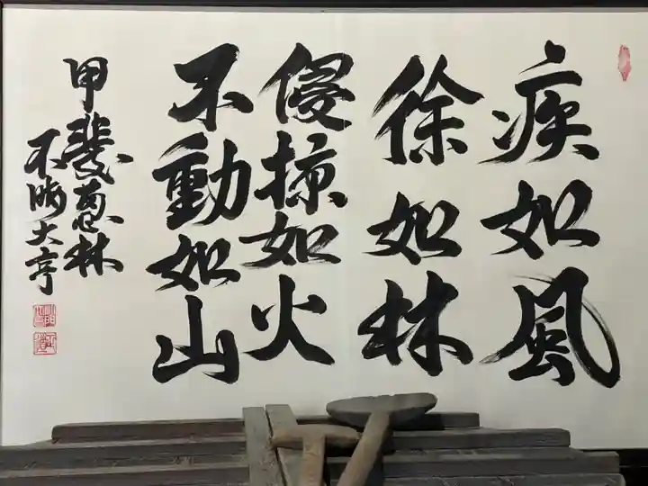 恵林寺(山梨県)