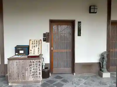 地藏院(大阪府)