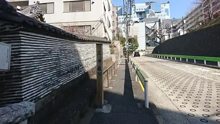 報土寺(東京都)