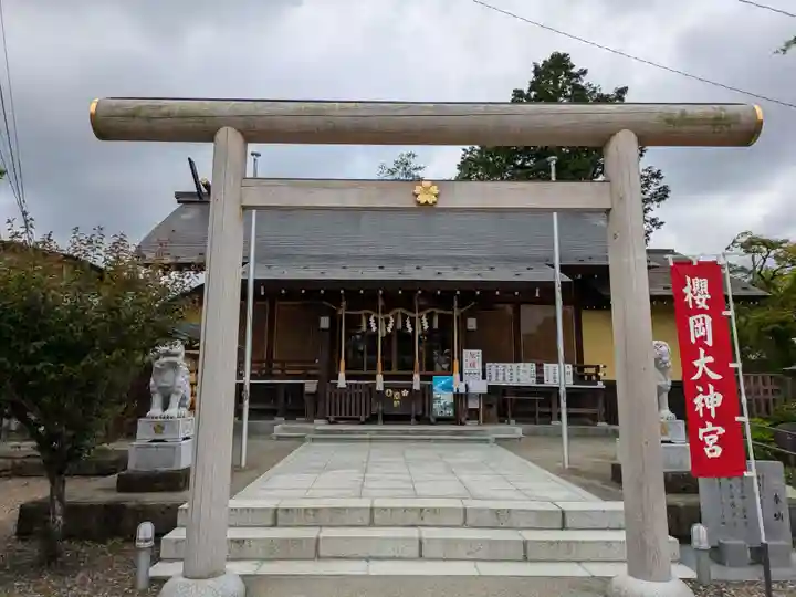 櫻岡大神宮の鳥居