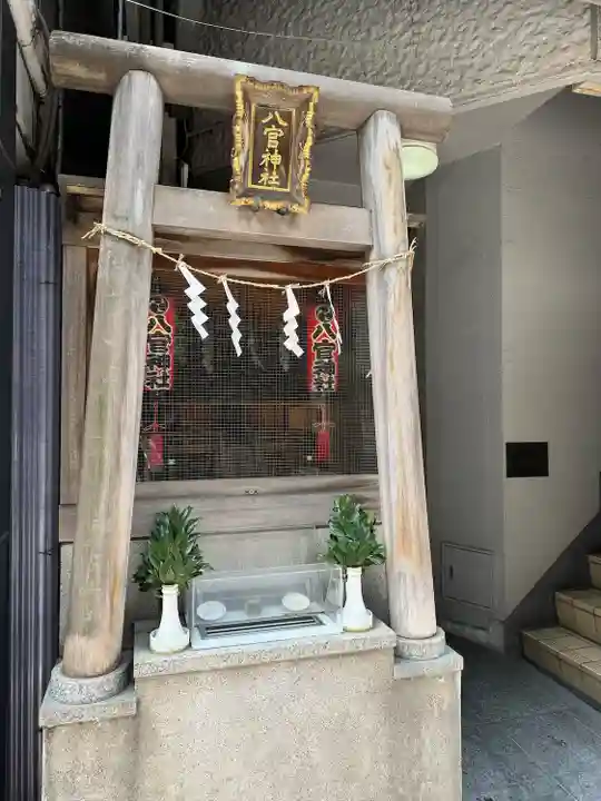 八官神社(東京都)