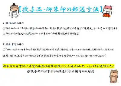 くまくま神社(導きの社 熊野町熊野神社)(東京都)