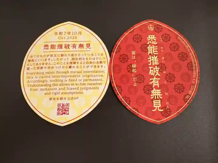 築地本願寺(本願寺築地別院)(東京都)