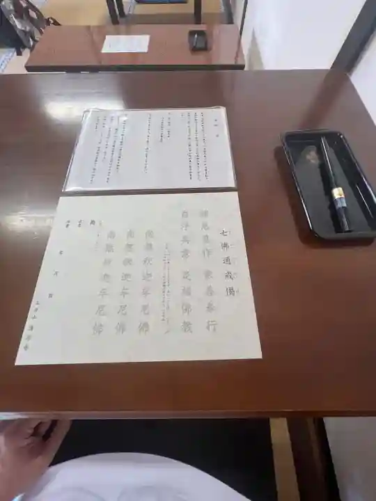 清凉寺(京都府)