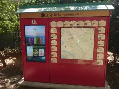 王子神社のその他建物