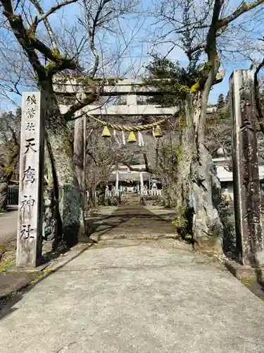 天鷹神社の鳥居