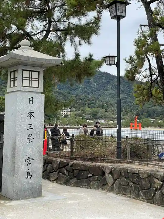 厳島神社(広島県)