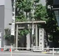 花園神社(東京都)