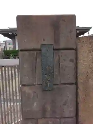 本慶寺(神奈川県)