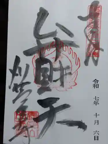 刈萱寺(愛知県)