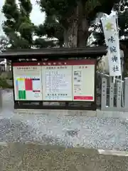 味鋺神社(愛知県)