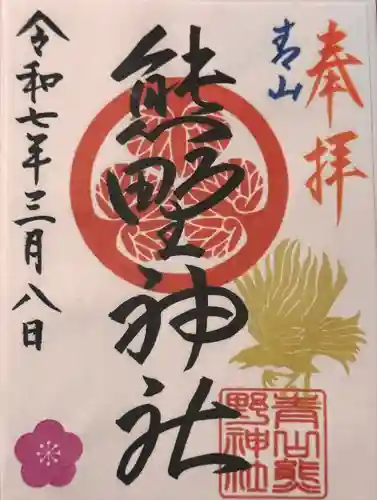 熊野神社(東京都)