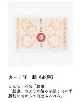 岩木山神社(青森県)