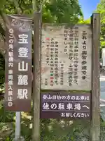 宝登山神社奥宮(埼玉県)