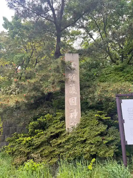 函館護國神社(北海道)