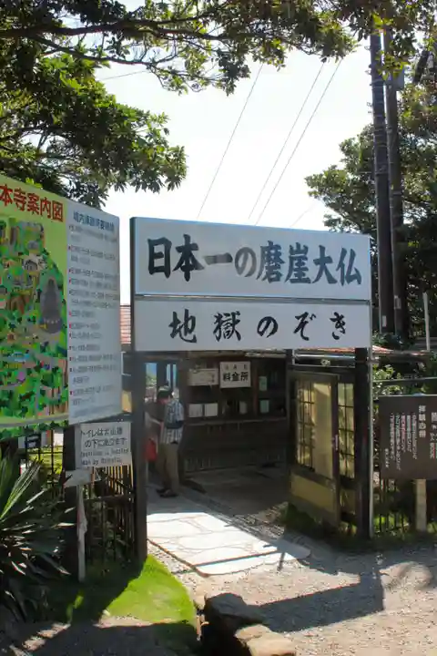 日本寺(千葉県)