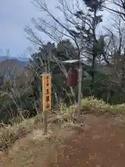 玉置神社(奈良県)