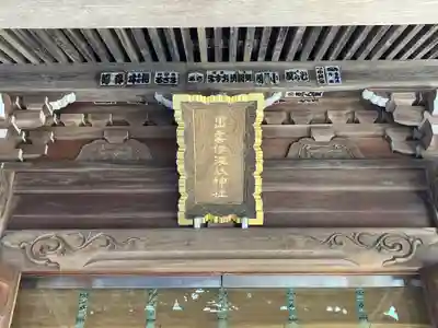 出雲伊波比神社(埼玉県)